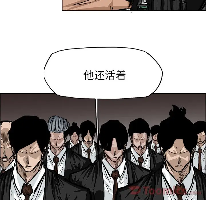 漫画《极道高校生》第61章第48张图
