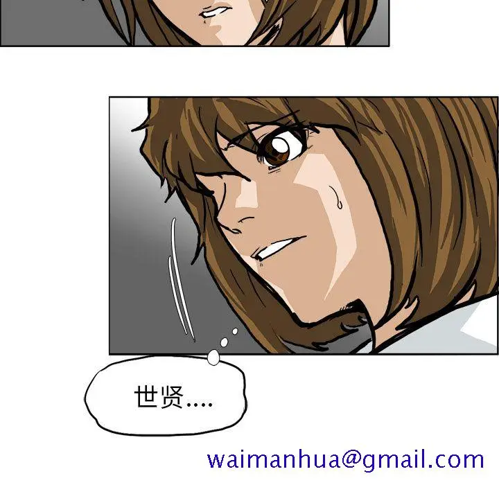 漫画《极道高校生》第61章第51张图