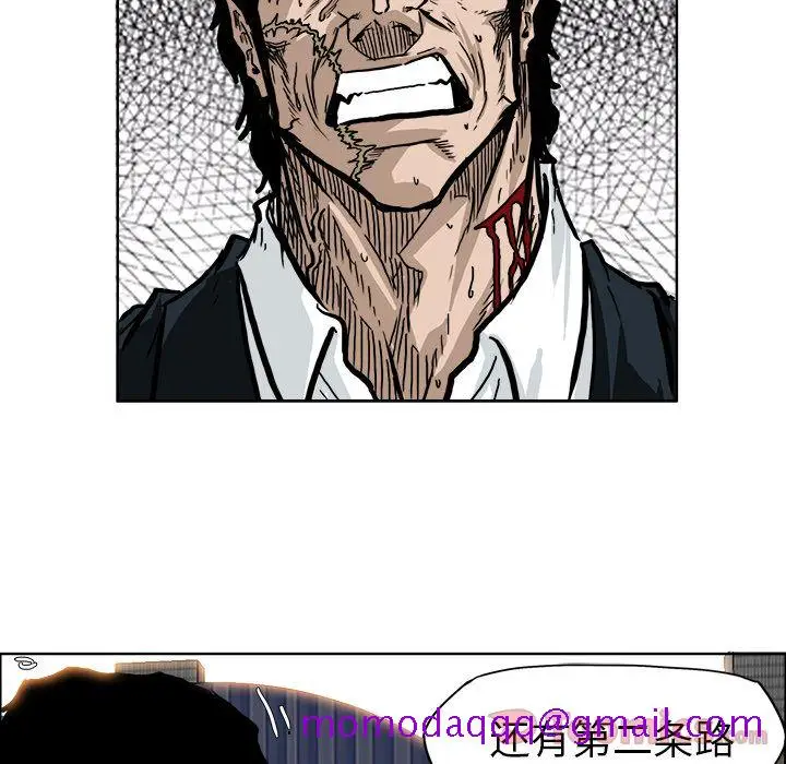 漫画《极道高校生》第61章第6张图