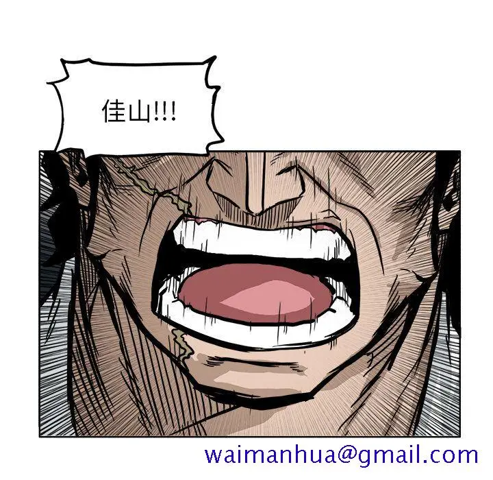 漫画《极道高校生》第61章第61张图