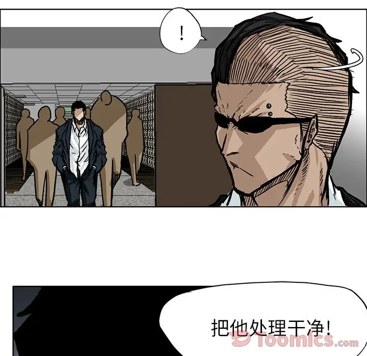 漫画《极道高校生》第61章第62张图