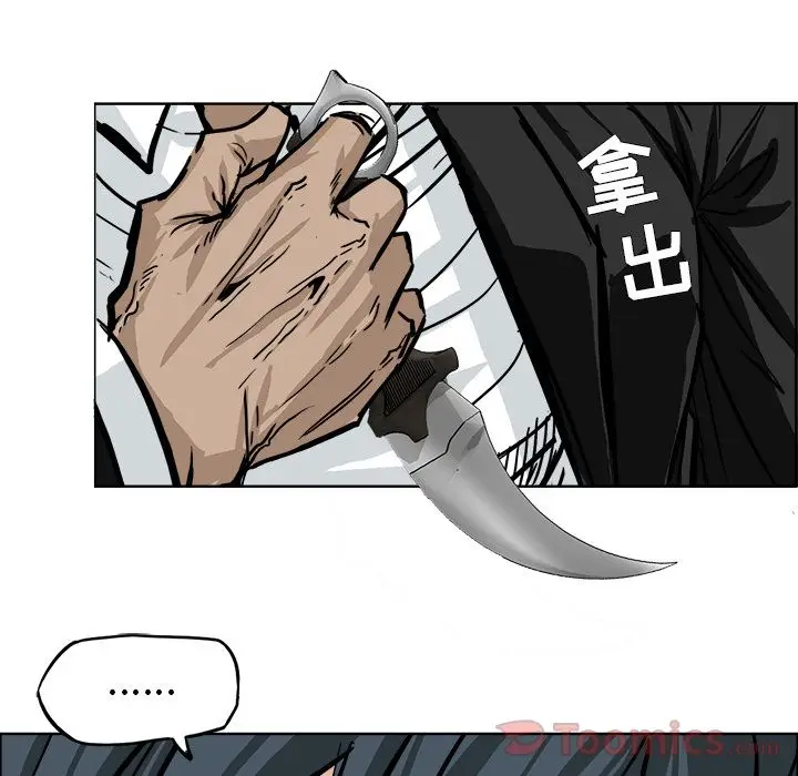 漫画《极道高校生》第61章第65张图