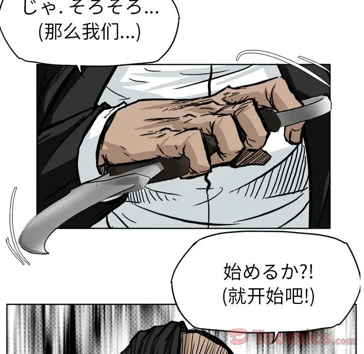 漫画《极道高校生》第61章第69张图
