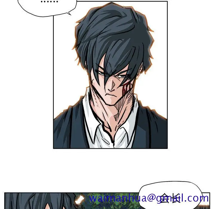 漫画《极道高校生》第61章第71张图