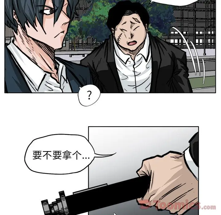 漫画《极道高校生》第61章第72张图