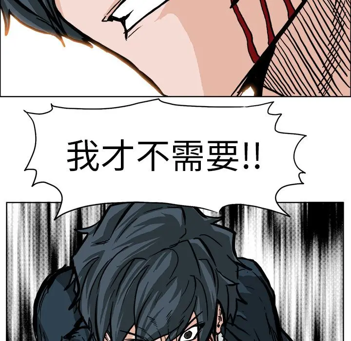漫画《极道高校生》第61章第74张图