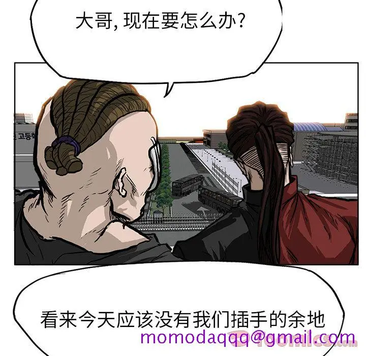 漫画《极道高校生》第61章第76张图