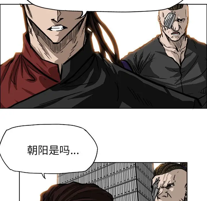 漫画《极道高校生》第61章第77张图