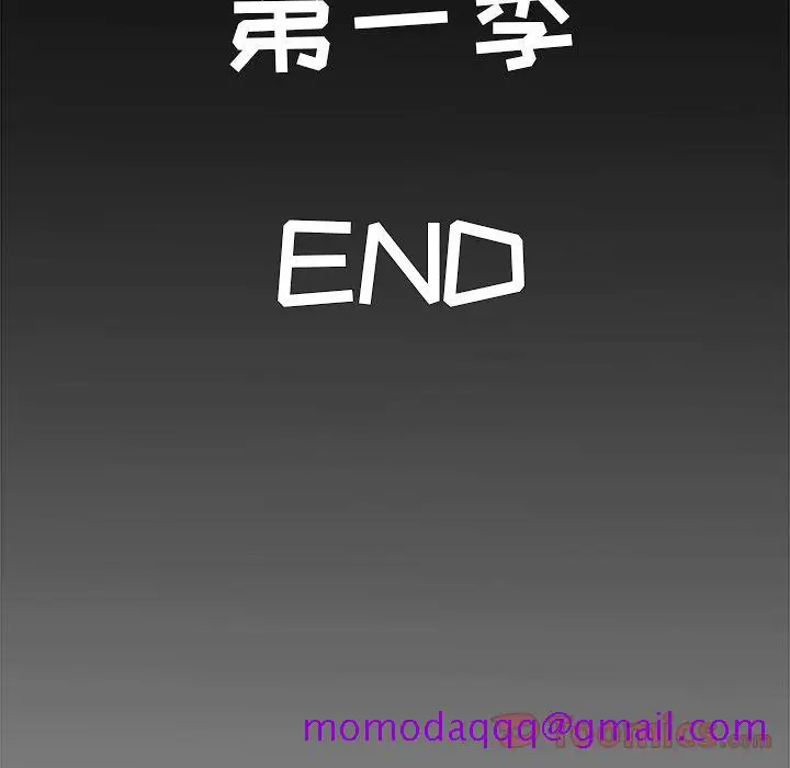 漫画《极道高校生》第61章第86张图
