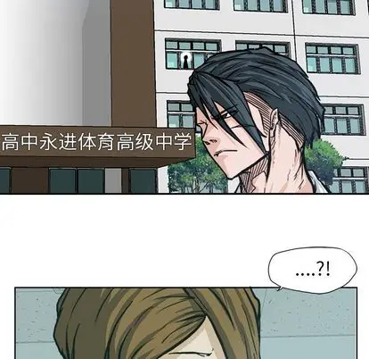 漫画《极道高校生》第77章第12张图
