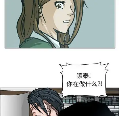 漫画《极道高校生》第77章第13张图