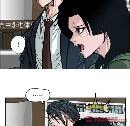 漫画《极道高校生》第77章第14张图