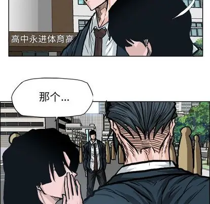 漫画《极道高校生》第77章第15张图