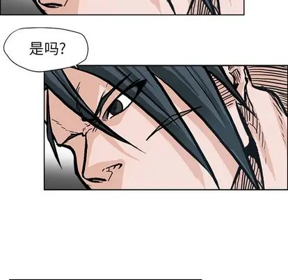 漫画《极道高校生》第77章第17张图