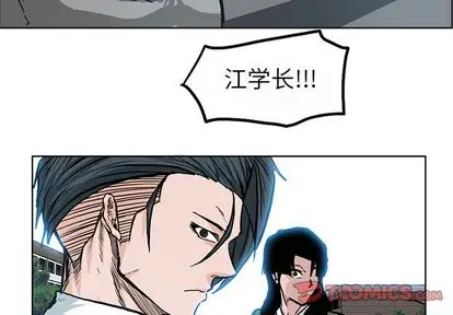 漫画《极道高校生》第77章第2张图