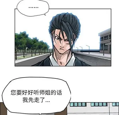 漫画《极道高校生》第77章第24张图