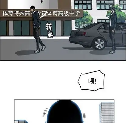 漫画《极道高校生》第77章第25张图