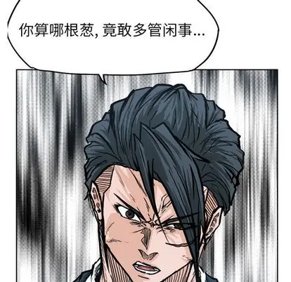 漫画《极道高校生》第77章第28张图