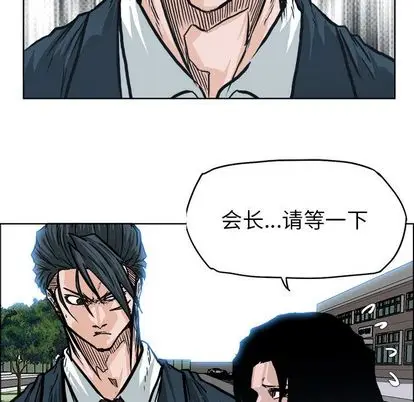 漫画《极道高校生》第77章第29张图