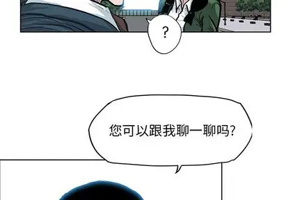 漫画《极道高校生》第77章第3张图