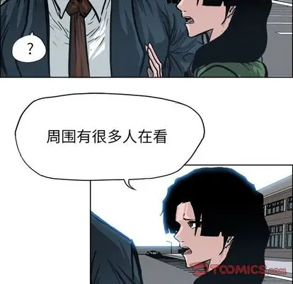 漫画《极道高校生》第77章第30张图