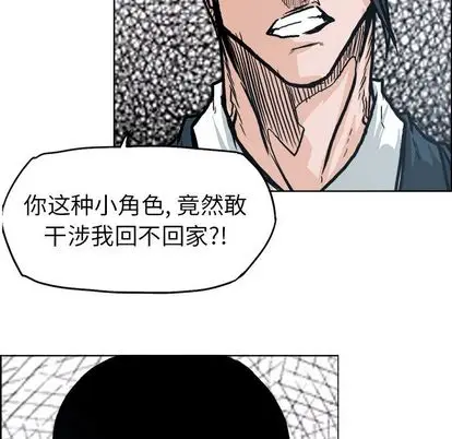 漫画《极道高校生》第77章第35张图