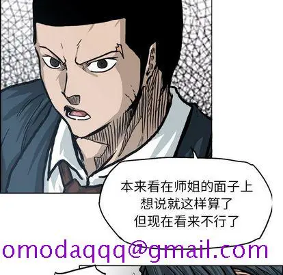 漫画《极道高校生》第77章第36张图