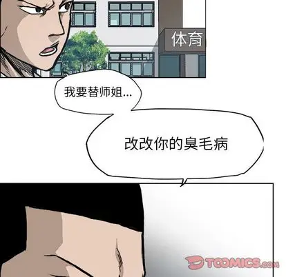 漫画《极道高校生》第77章第38张图