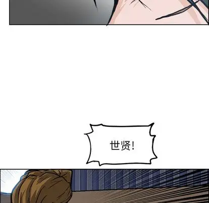 漫画《极道高校生》第77章第40张图