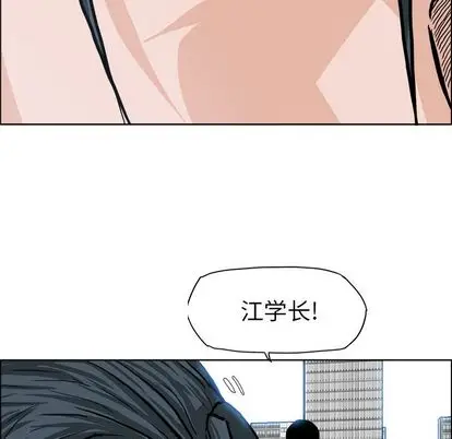 漫画《极道高校生》第77章第45张图