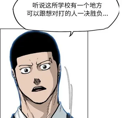 漫画《极道高校生》第77章第48张图
