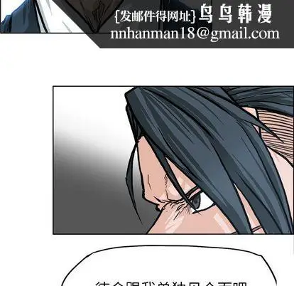 漫画《极道高校生》第77章第49张图