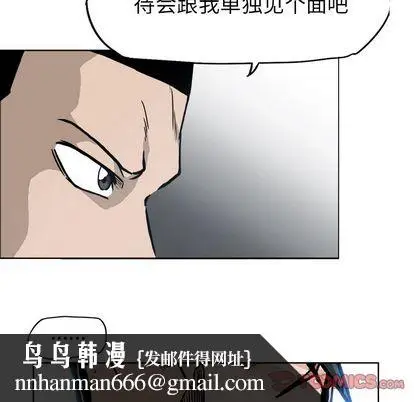 漫画《极道高校生》第77章第50张图