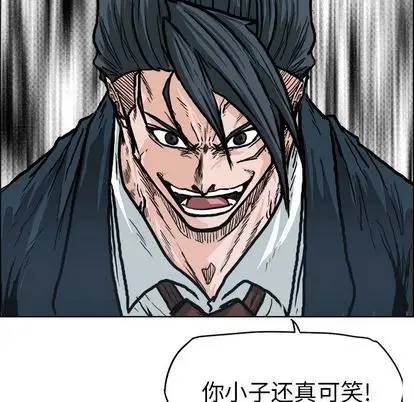 漫画《极道高校生》第77章第52张图