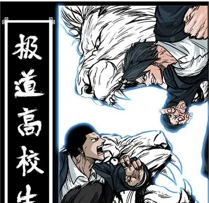 漫画《极道高校生》第77章第55张图