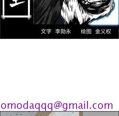 漫画《极道高校生》第77章第56张图