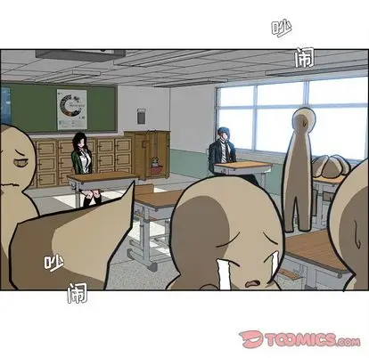 漫画《极道高校生》第77章第58张图