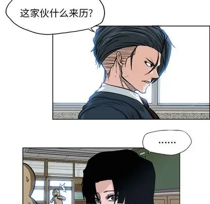 漫画《极道高校生》第77章第60张图