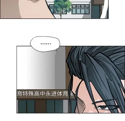 漫画《极道高校生》第77章第7张图