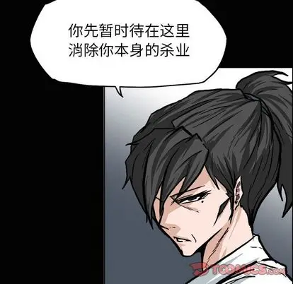 漫画《极道高校生》第77章第70张图