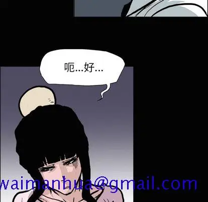 漫画《极道高校生》第77章第71张图