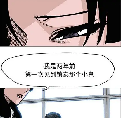 漫画《极道高校生》第77章第73张图