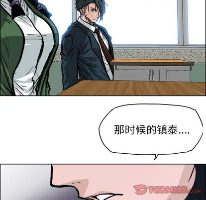 漫画《极道高校生》第77章第74张图