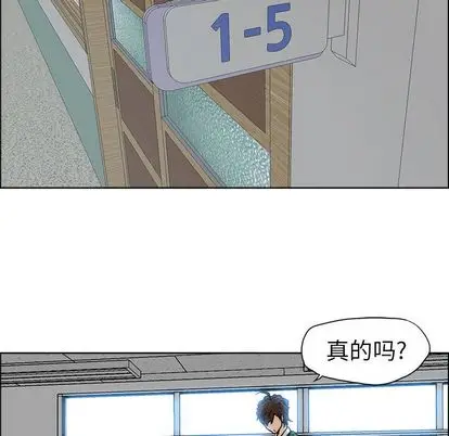漫画《极道高校生》第77章第85张图
