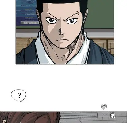 漫画《极道高校生》第77章第89张图