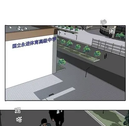 漫画《极道高校生》第77章第92张图