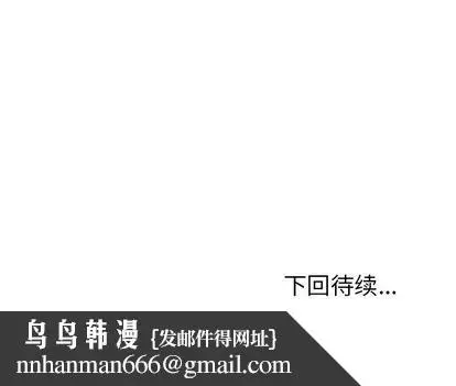 漫画《极道高校生》第77章第97张图