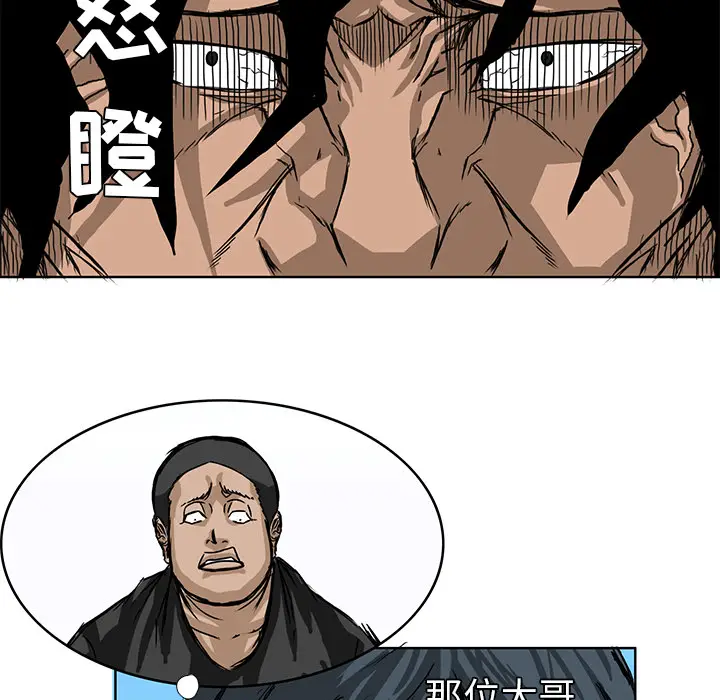 漫画《极道高校生》第12章第10张图