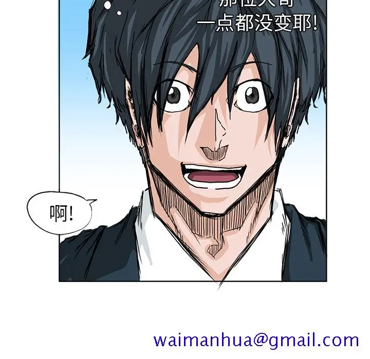 漫画《极道高校生》第12章第11张图