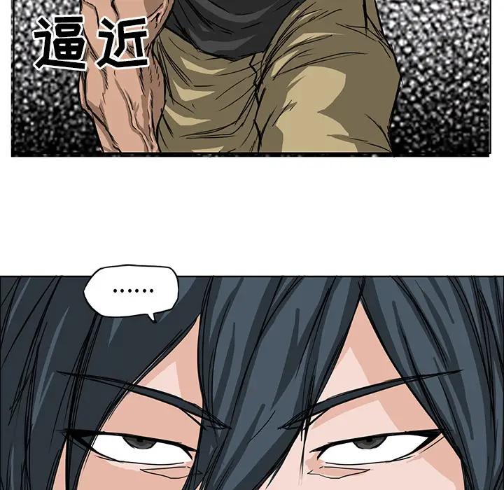 漫画《极道高校生》第12章第14张图